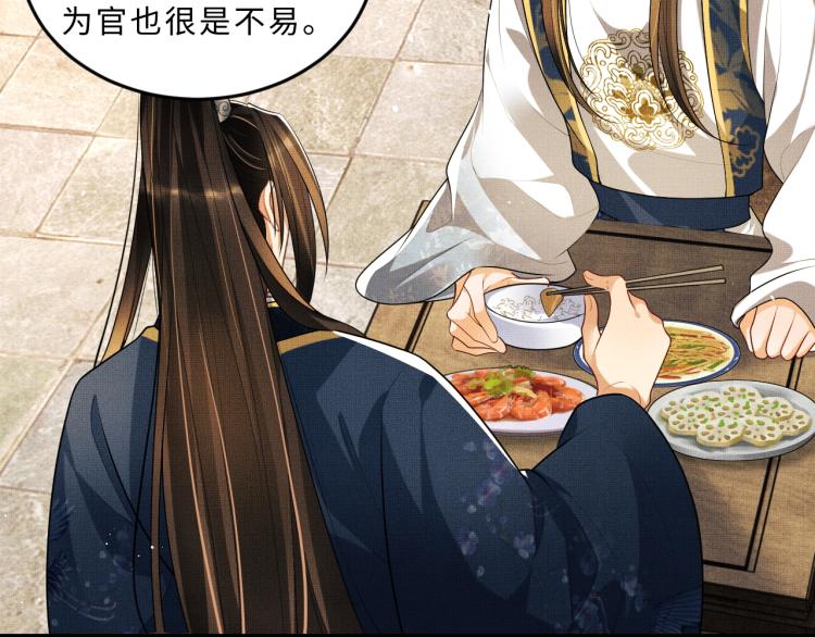 第53话 想吃你……的虾31