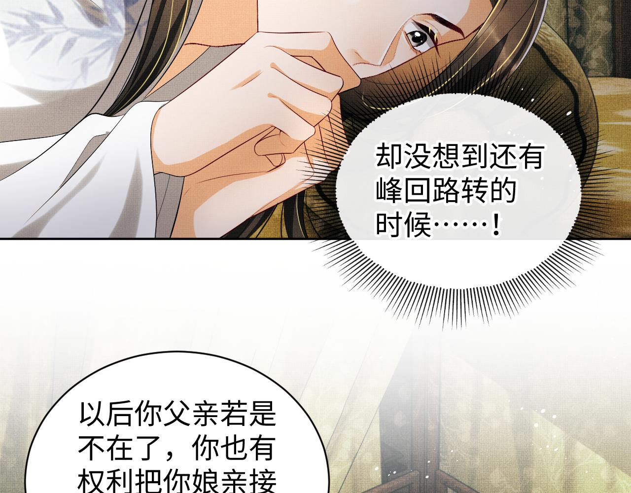 第107话 家宴14