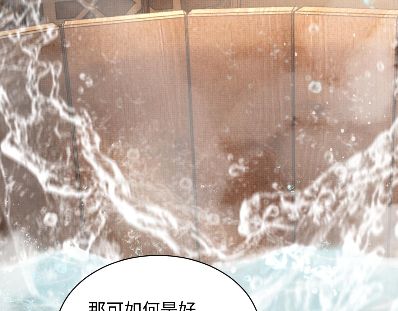 102话 君清吃醋了？43