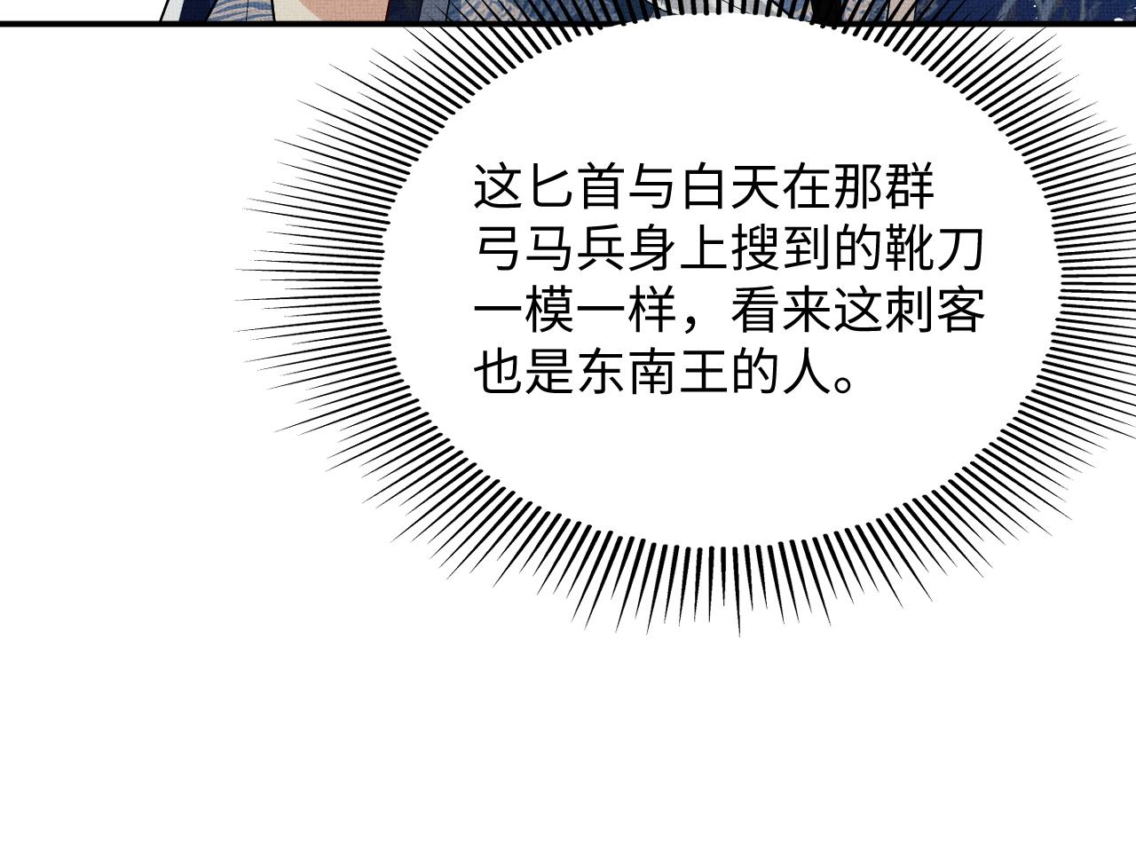 第84话 王爷为何在军师帐？51