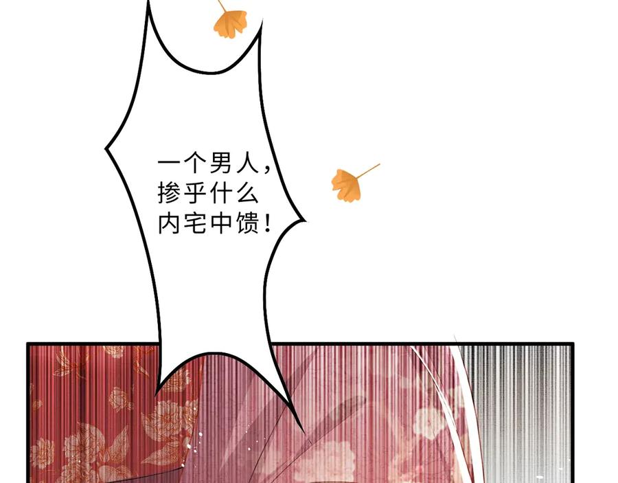 第20话 王爷别赖床！79