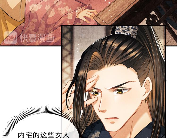 第35话 景韶羞羞脸！11