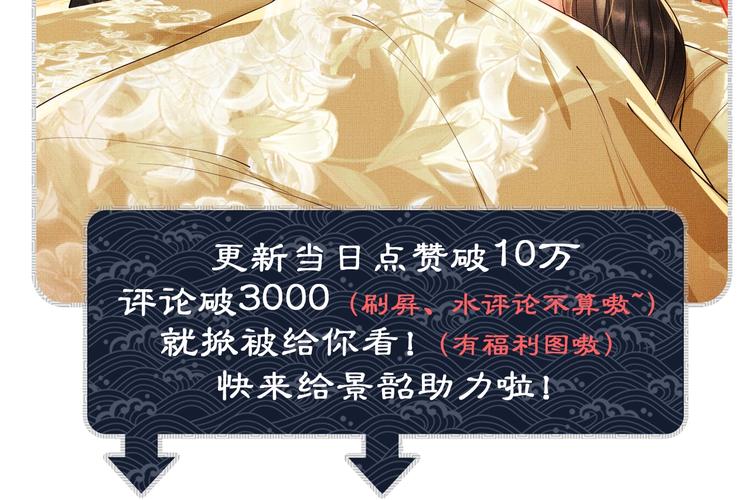 第4话 上药89
