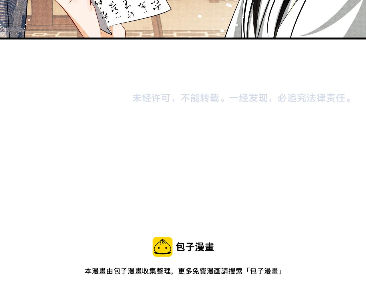 第86话 君清痛到昏迷96
