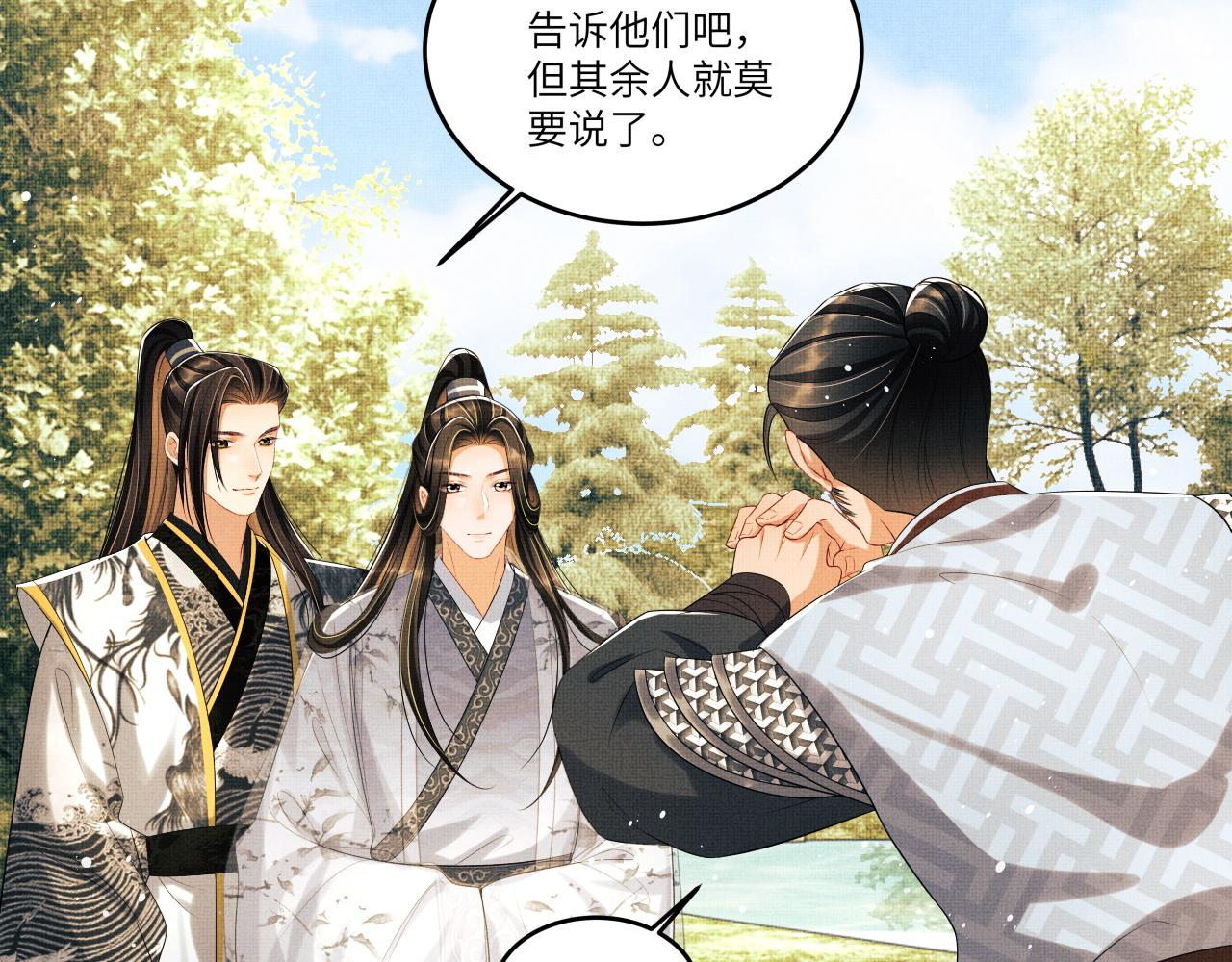 第90话 君清身份暴露57
