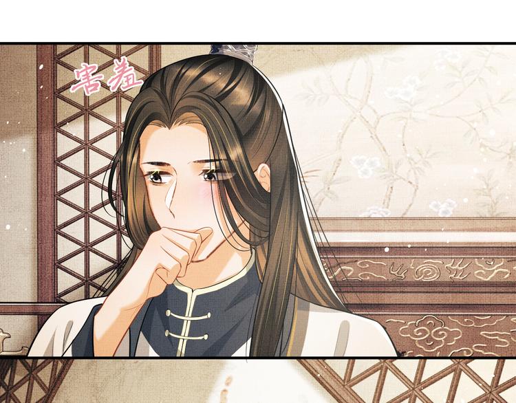 第35话 景韶羞羞脸！86
