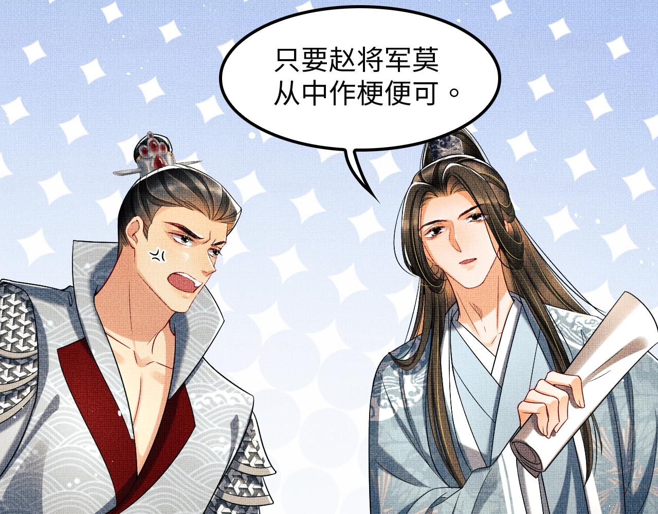 第62话 本王要军师侍寝31