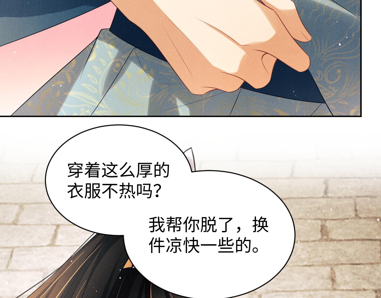 第123话孰夫孰妻？36