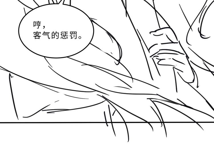 第29话 兄die！教教我！89