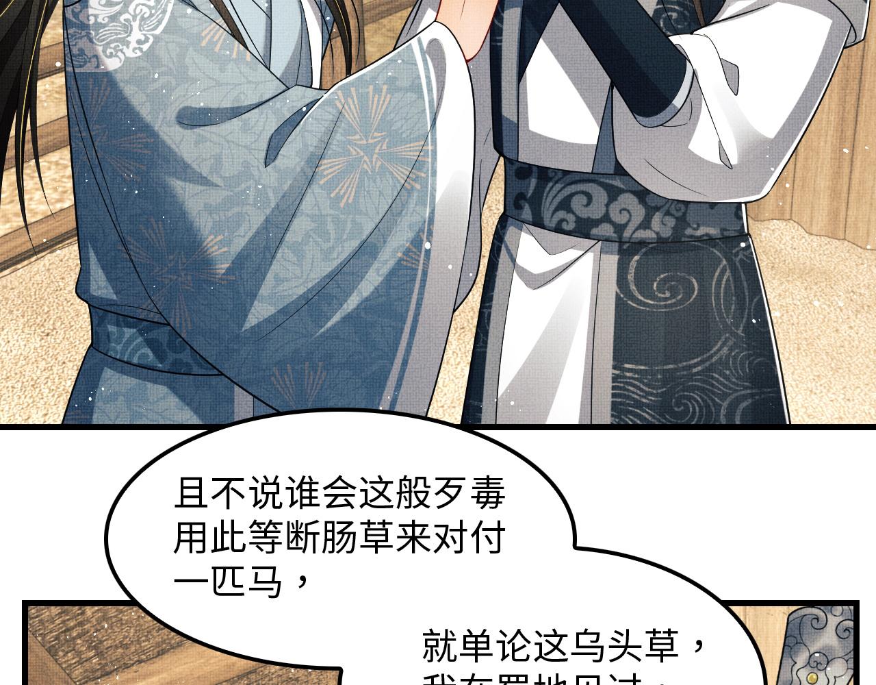 第61话 军营异样情况82