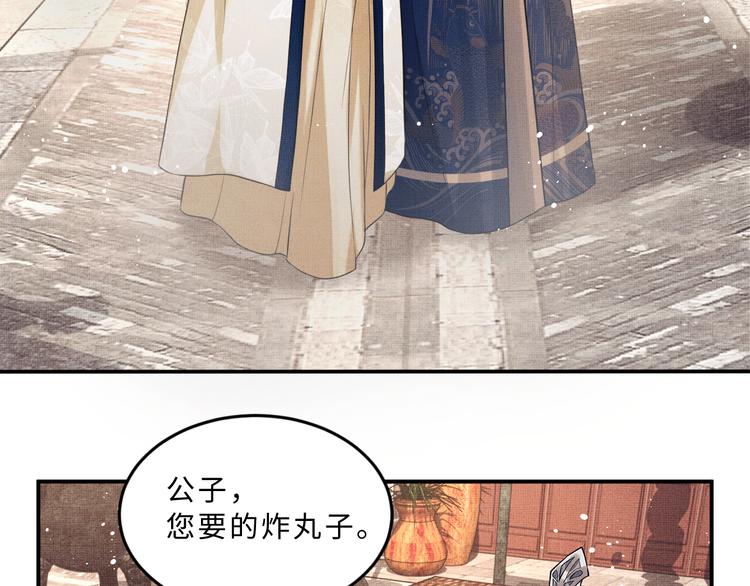 第36话 你是我的稀世珍宝63