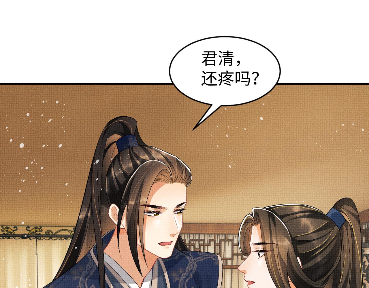 第86话 君清痛到昏迷85