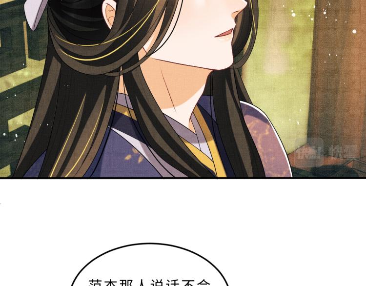 第54话 君清的小烦恼64