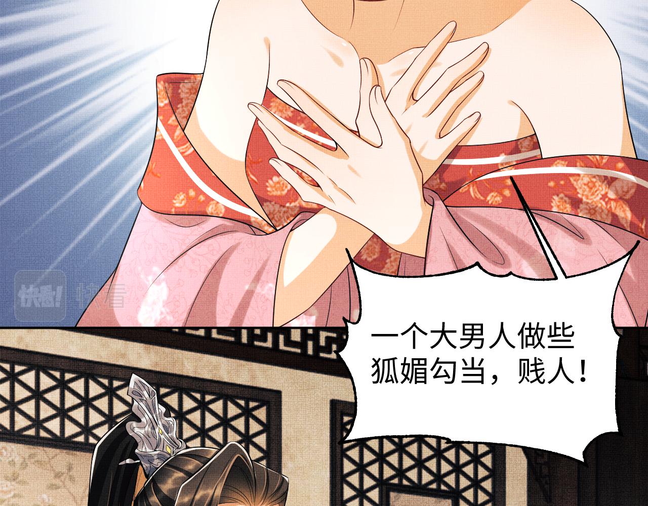 第106话 不许你纳妾19