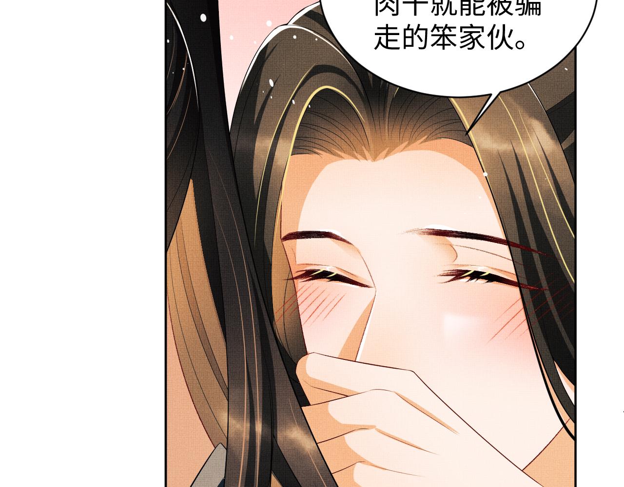 第100话 为了哥哥29
