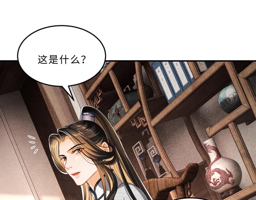 第18话 王爷你好“骚”~22