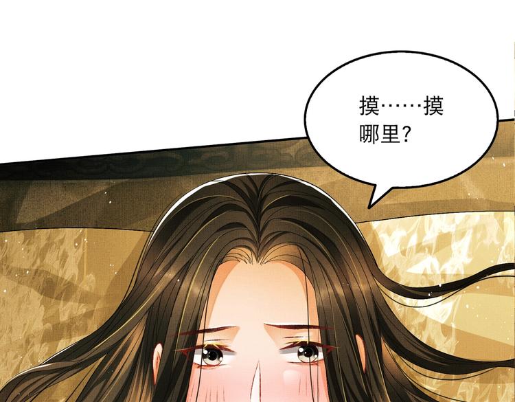 第27话 让我碰碰你48