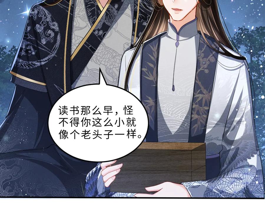 第16话 不规矩的手?70