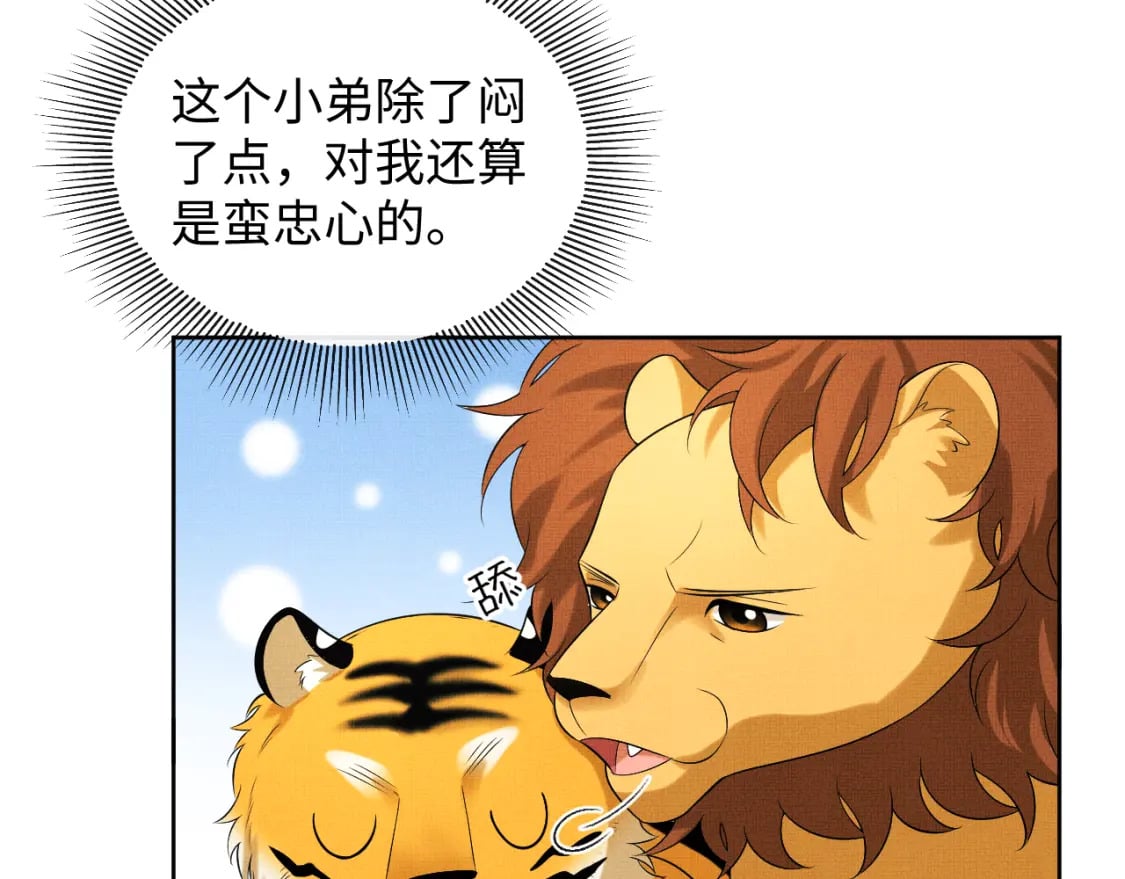 番外13 小黄的一天39