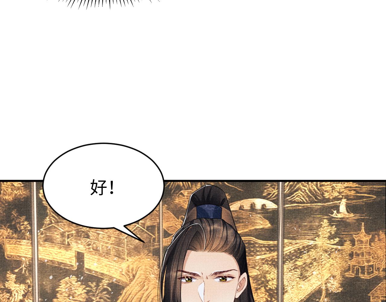 第78话 锦囊妙计41