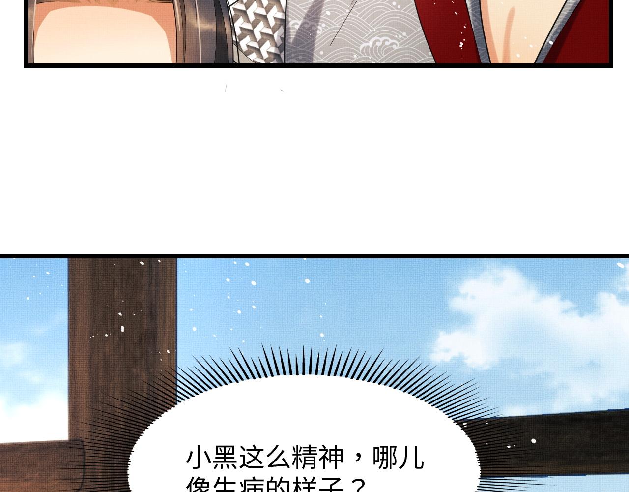 第61话 军营异样情况49