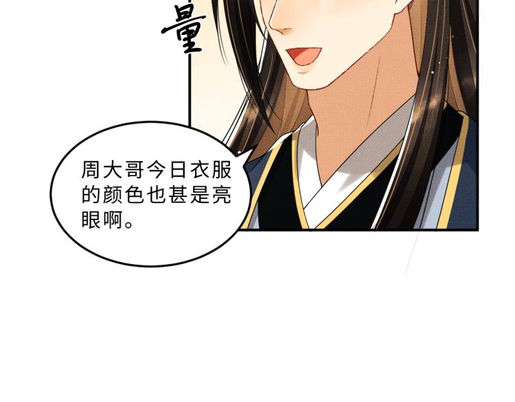 第53话 想吃你……的虾13