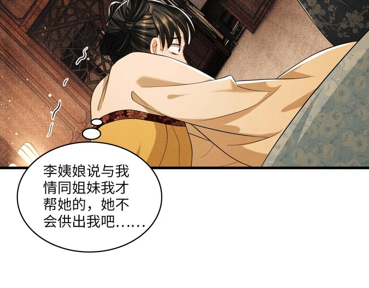 第34话 我爱你每个样子38
