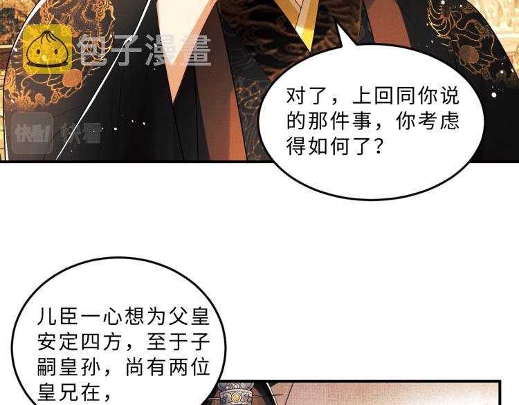第56话 君清昏迷？7