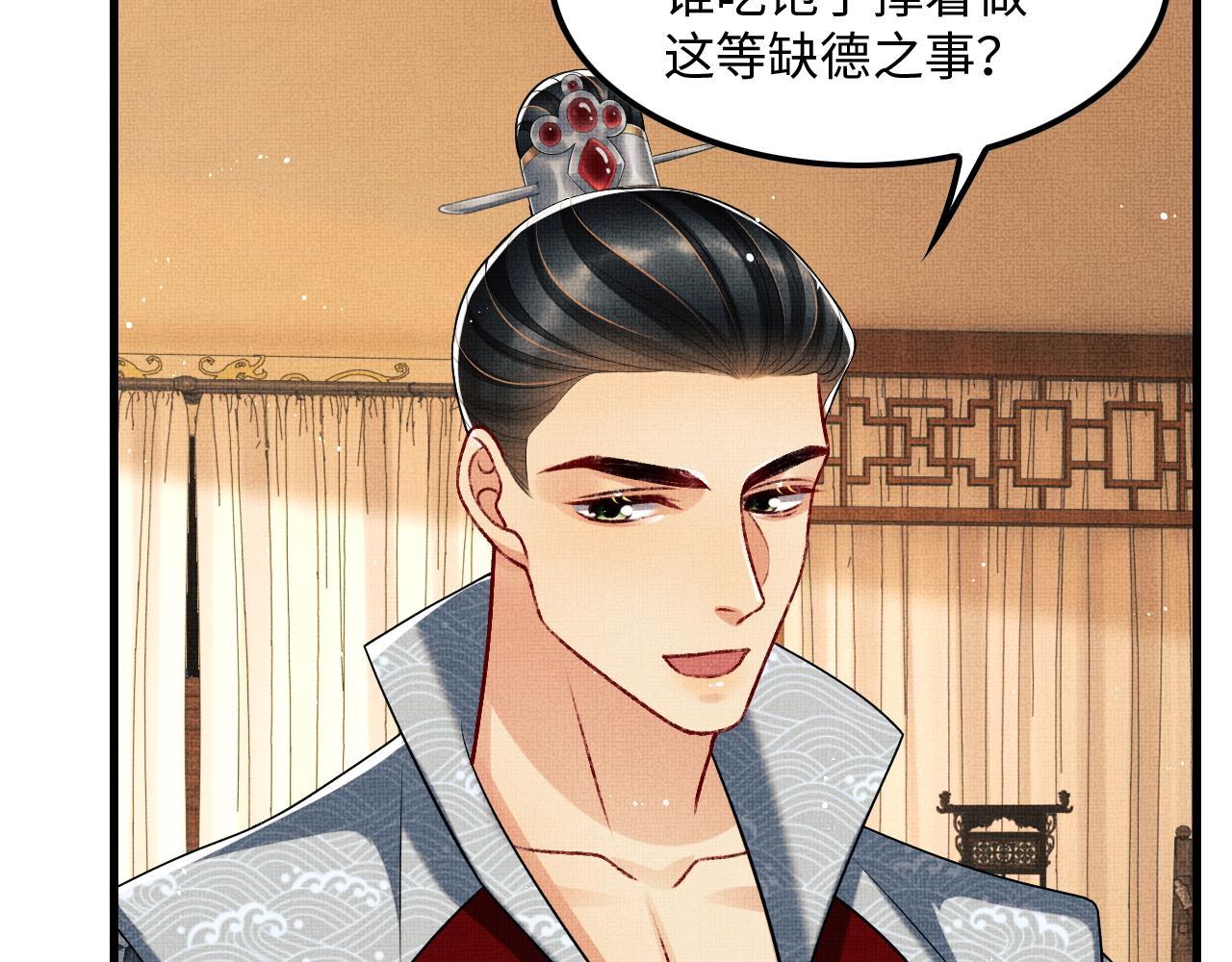 第63话 君清记仇啦94