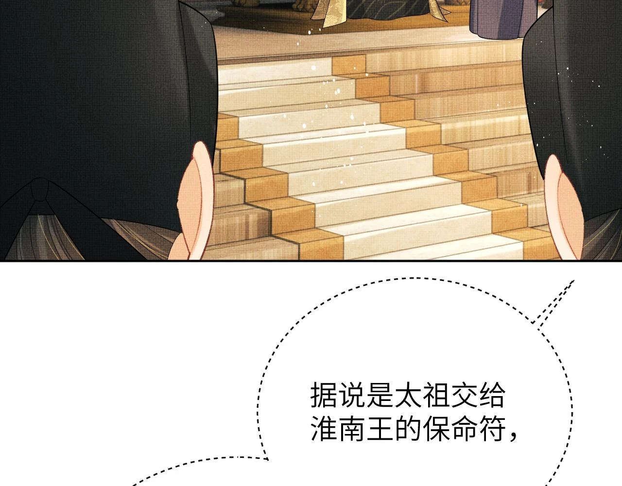 番外10 遗训19