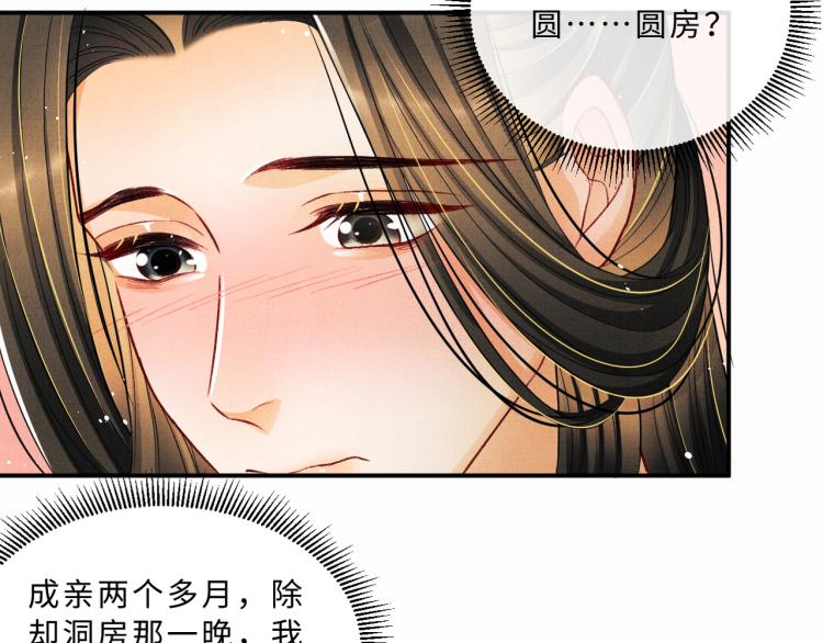 第45话 君清，我好像饿了62