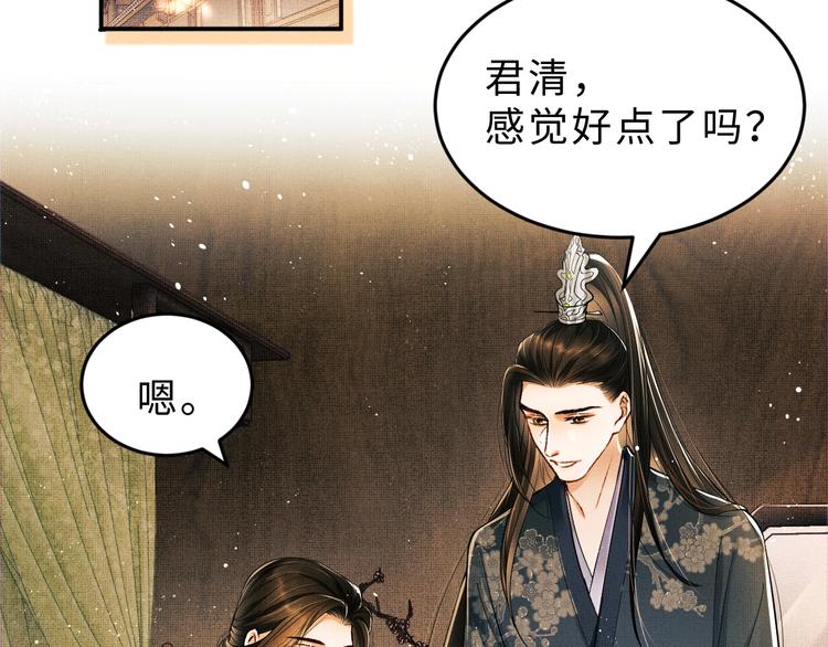 第10话 纯情的王爷和王妃13