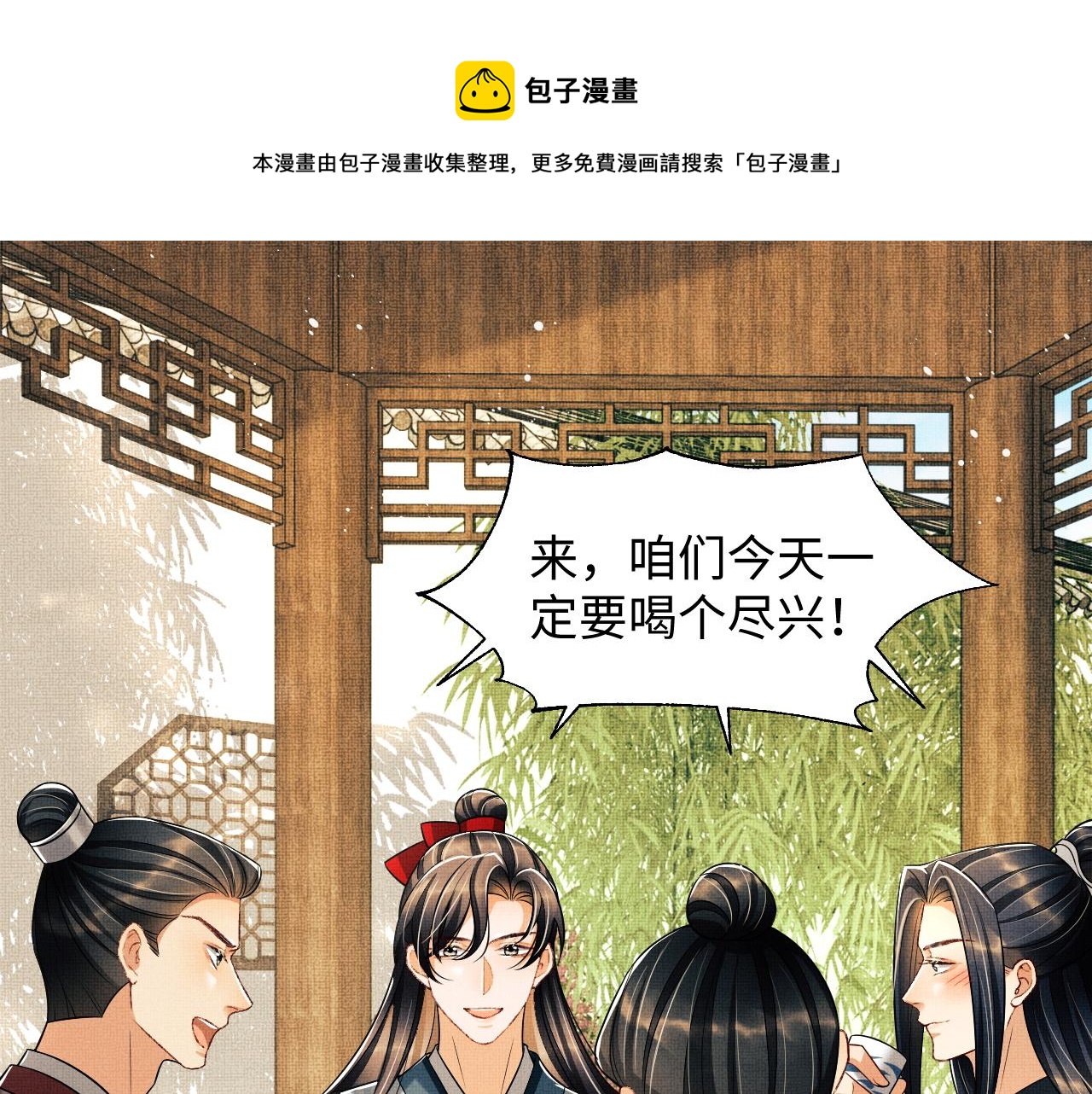 第93话 成王夫夫感情真好！68