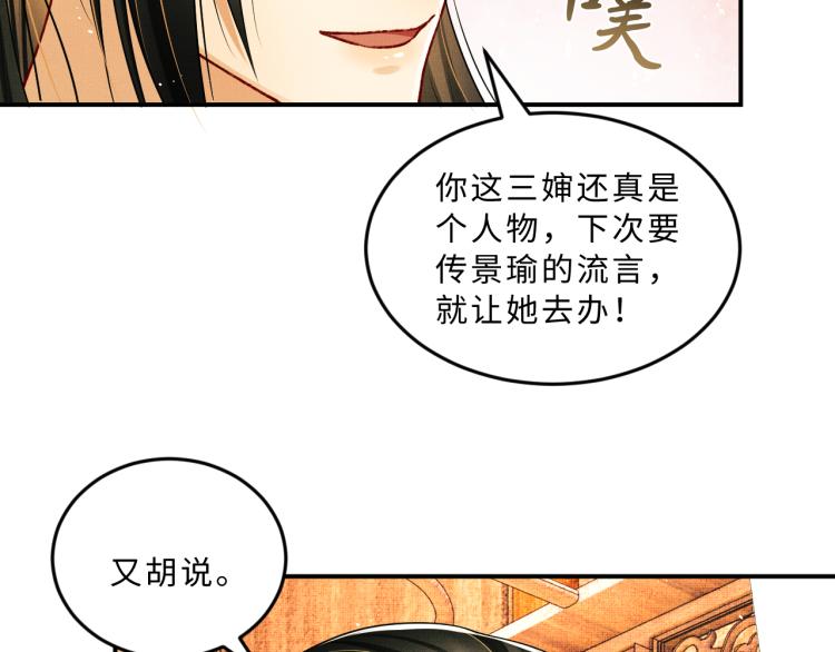 第48话 抱着去吃瓜更甜26