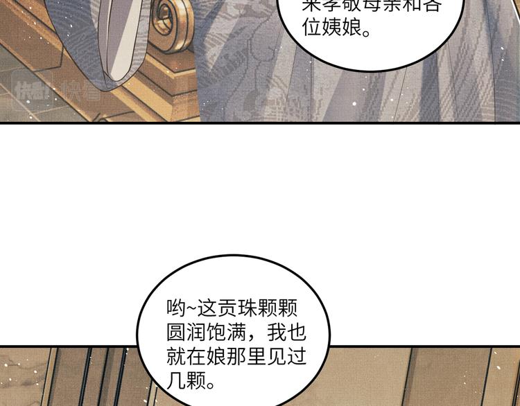 第42话 景韶的爱羡煞旁人17