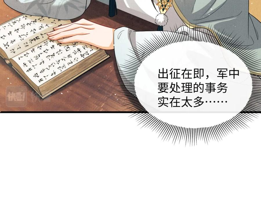 第68话 你才是我的良人31