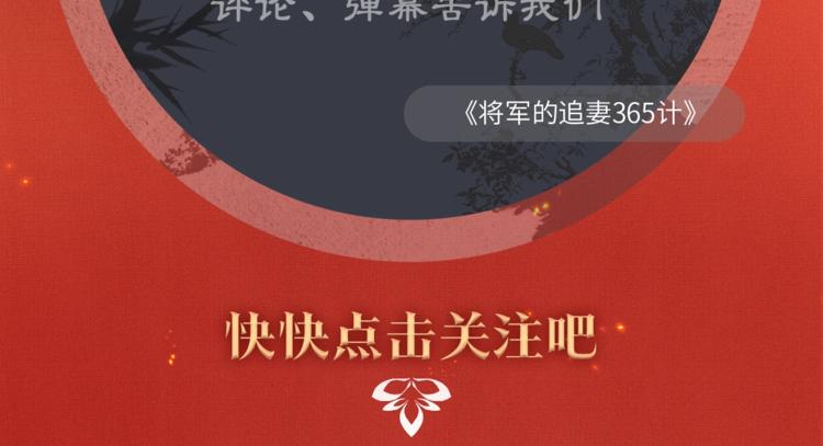 序章 若你不弃，我景韶定不负你51