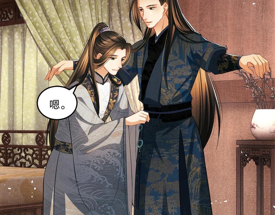第17话 君清抱我啦~39