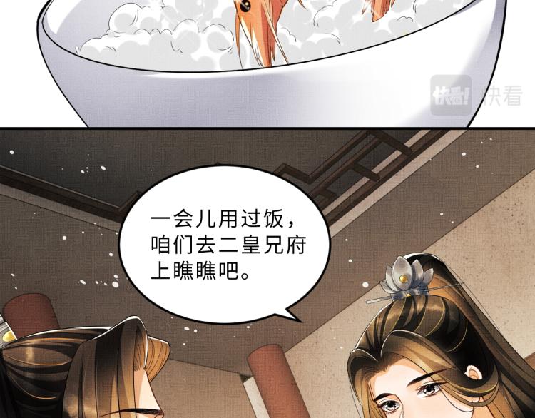 第53话 想吃你……的虾39