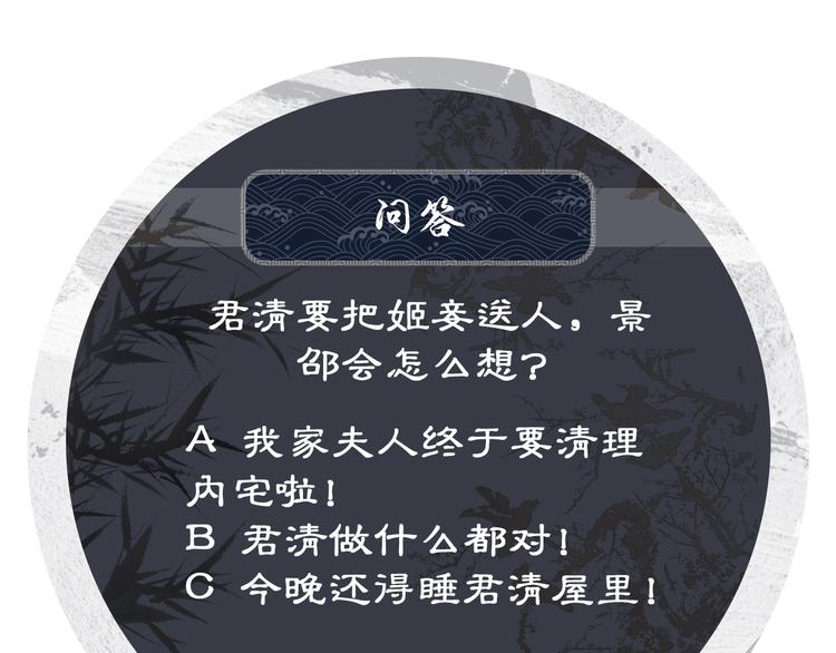 第35话 景韶羞羞脸！93