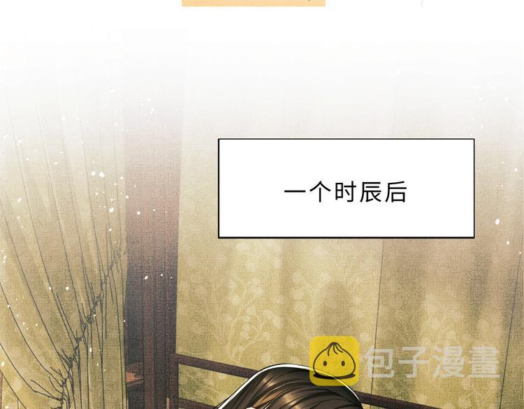 第33话 我对你也有感觉67