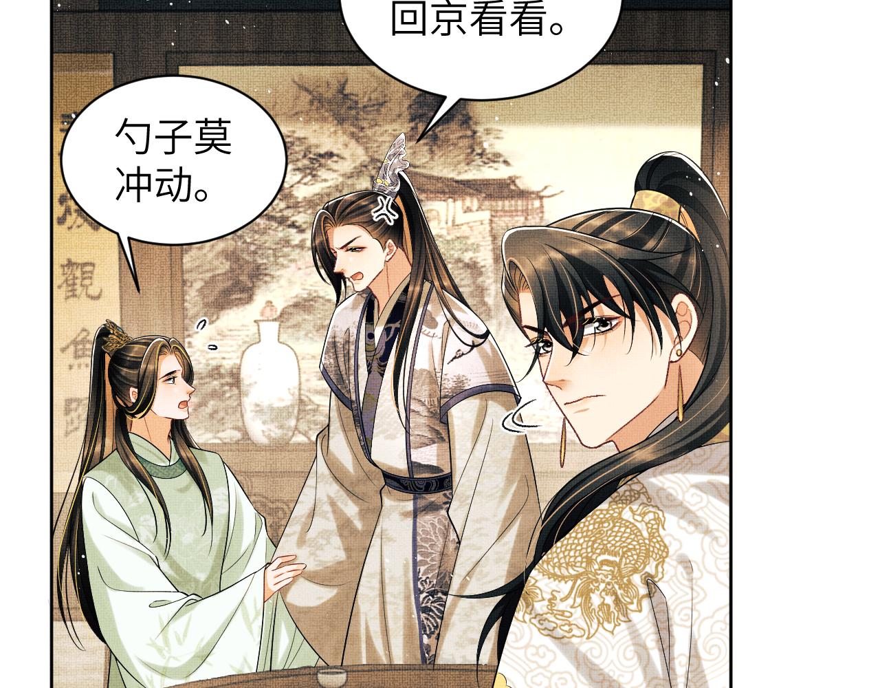 第129话 硬闯平江城37
