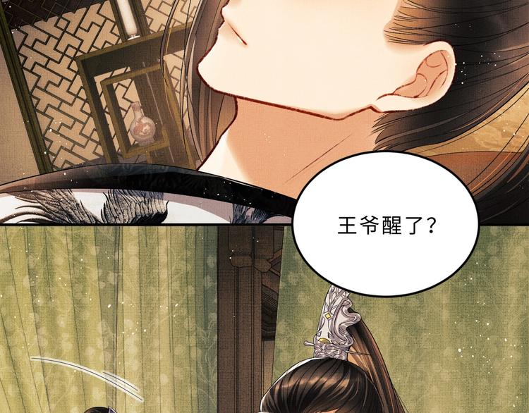 第15话 粘人精王爷求亲亲?74