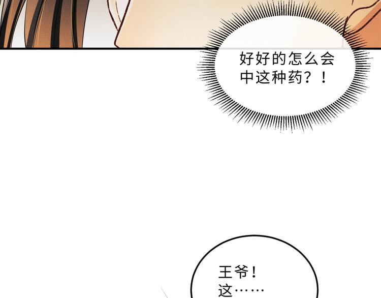 第33话 我对你也有感觉19