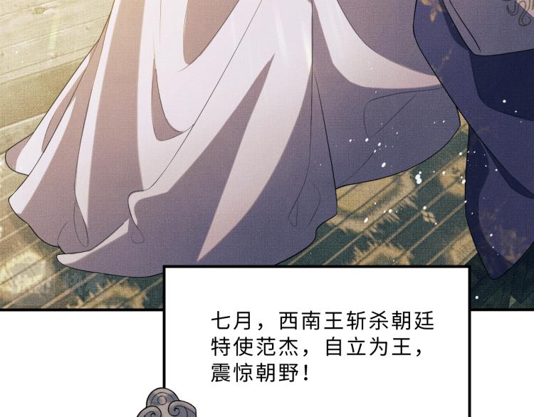 第54话 君清的小烦恼51
