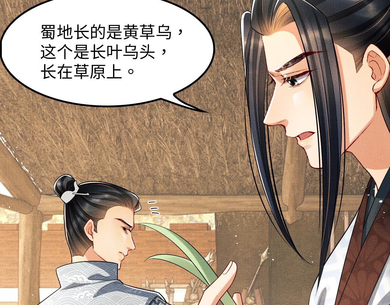 第61话 军营异样情况85