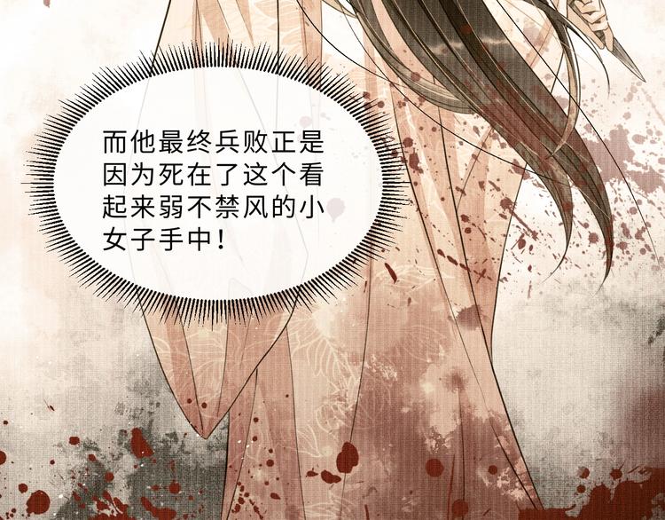 第37话 景韶疑似倾心他人？101