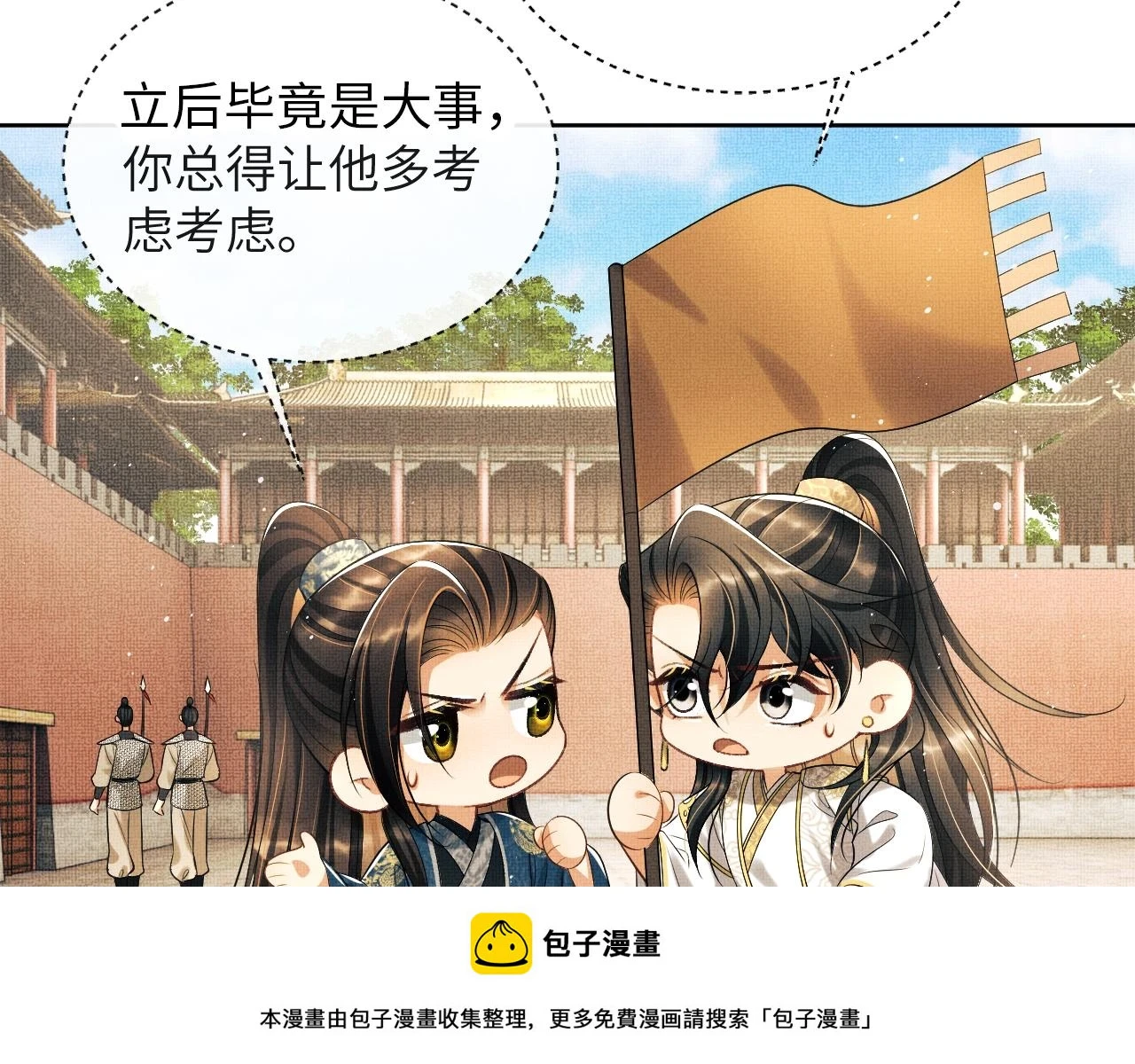 番外10 遗训49