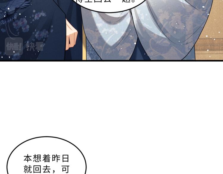 第48话 抱着去吃瓜更甜71