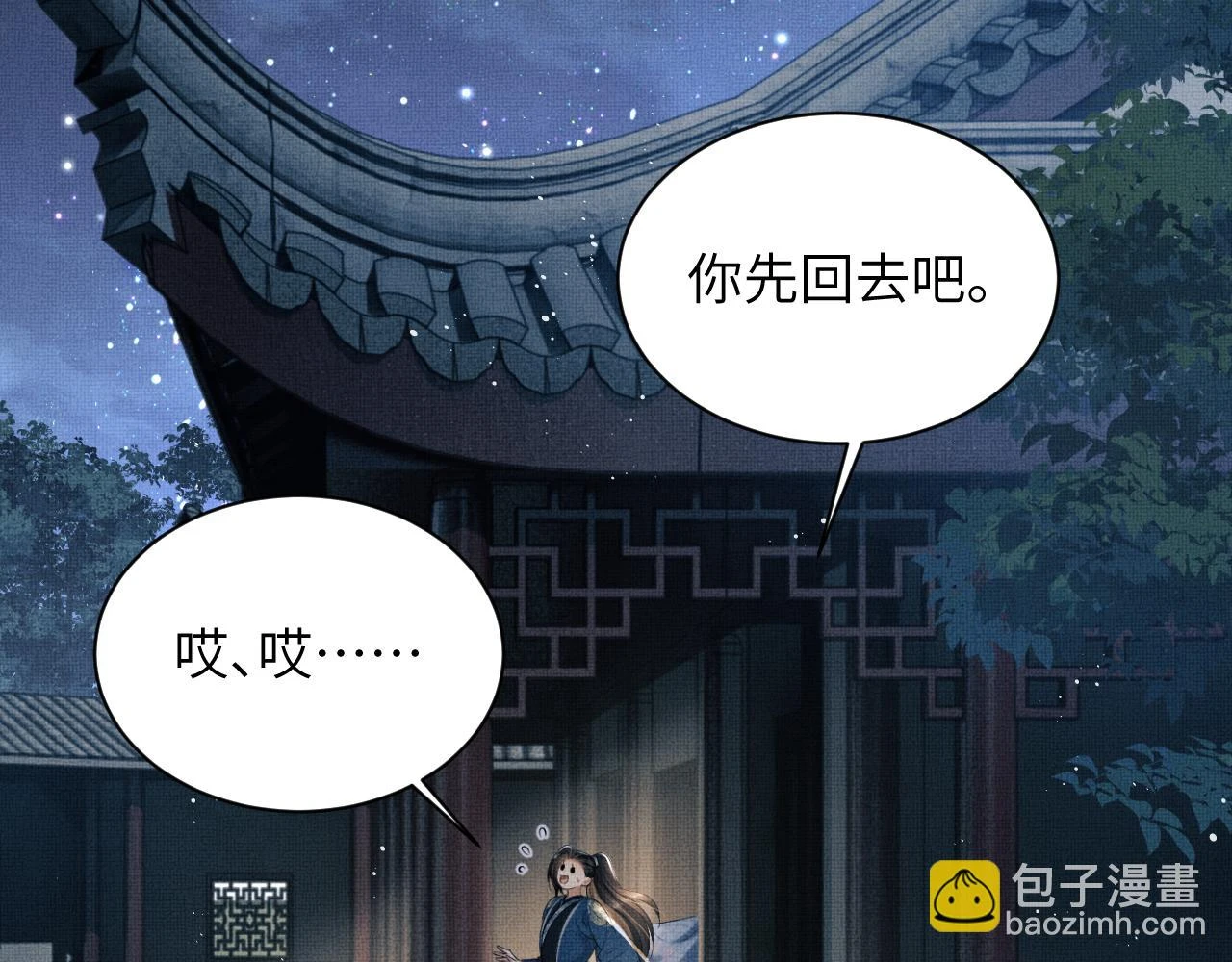 番外8 得尝所愿29